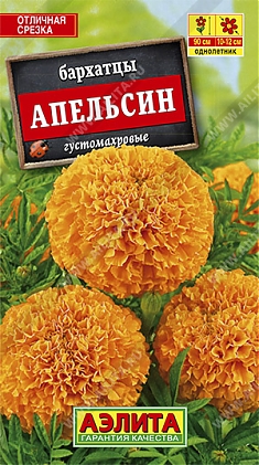 Апельсин 0,3г