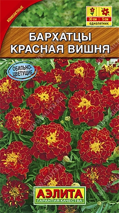Красная вишня 0,3г