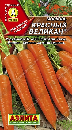 Красный великан 2г