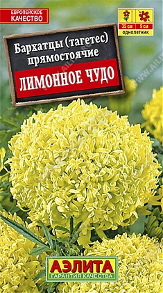 Лимонное чудо 0,1г