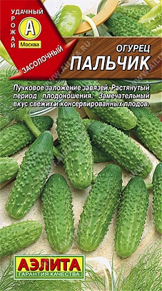 Пальчик 0,3г