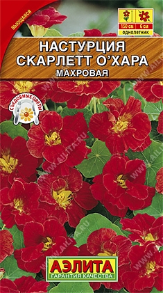 Скарлет О`Хара 2г