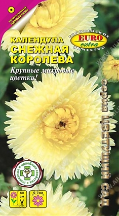 Снежная королева 0,5г