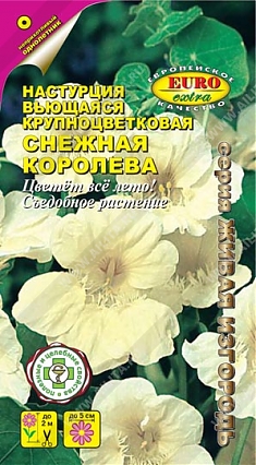 Снежная королева 1г