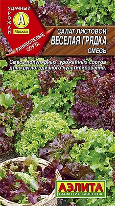 Веселая грядка 0,5г