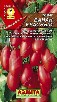 Банан красный
