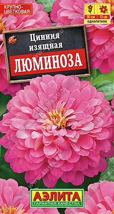 Люминоза 0,3г