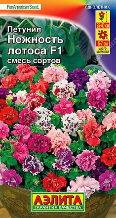 Нежность лотоса смесь F1 10шт