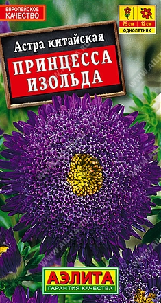 Принцесса Изольда 0,2г