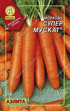 Супер мускат 300шт