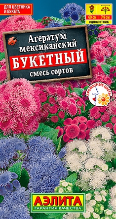 Букетный смесь смесь 0,2г