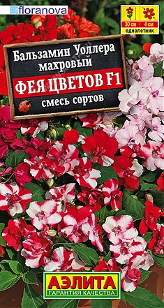 Фея цветов F1 5шт.