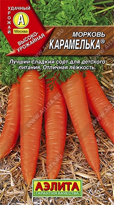 Карамелька 2г