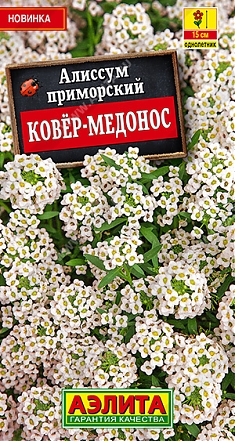 Ковер-медонос 0,1г