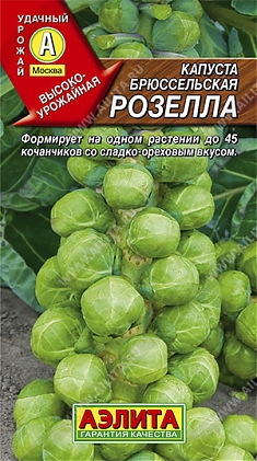 Розелла