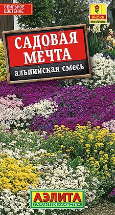 Садовая мечта 0,5г