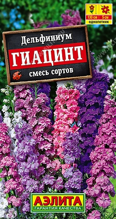 Гиацинт смесь 0,3г