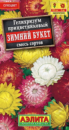 Зимний букет 0,3г