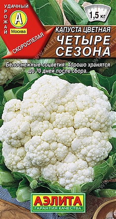 Четыре сезона 0,3г