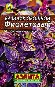 Фиолетовый 0,3г