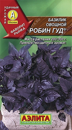 Робин Гуд 0,3г