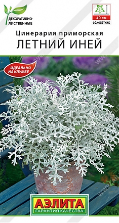 Летний иней 0,1г