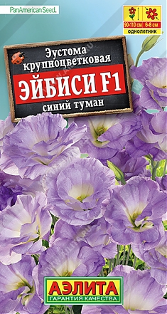 Эйбиси F1 синий туман 5шт.