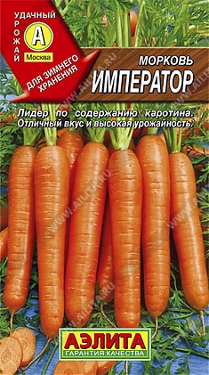 Император