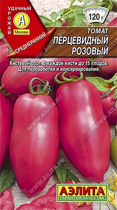Перцевидный розовый