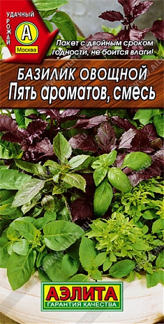 Пять ароматов, смесь