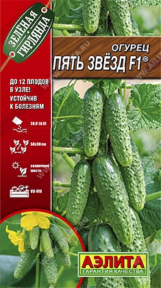 Пять звезд F1