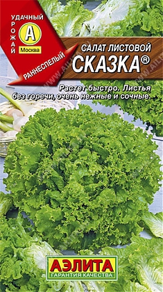 Сказка