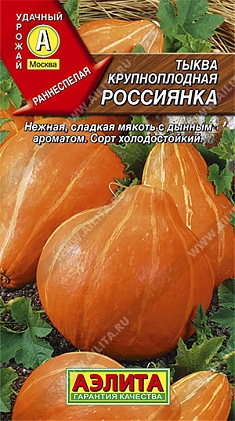 Россиянка
