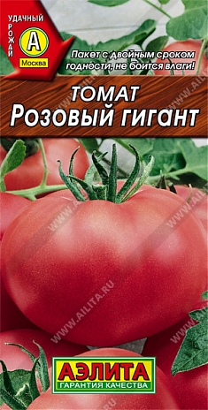 Розовый гигант