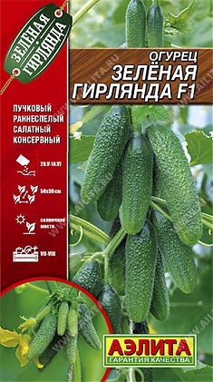 Зеленая гирлянда F1