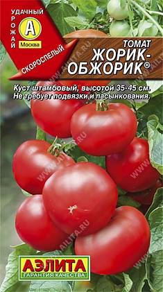 Жорик-обжорик