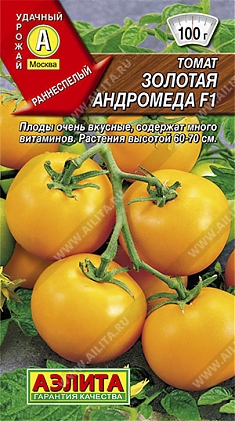 Золотая Андромеда F1 (10 шт)