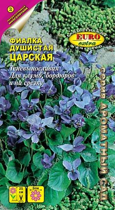Царская 0,025г