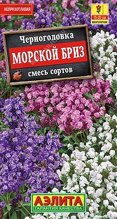 Морской бриз 0,05г