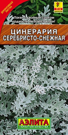 Серебристо-снежная 0,1г
