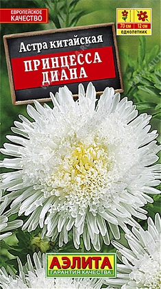 Диана 0,2г