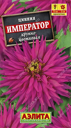 Император 0,3г