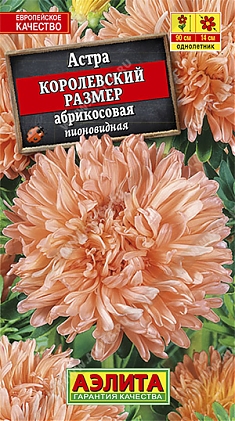 Королевский размер абрикосовая 0,1г