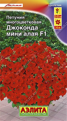 Джоконда мини F1 алая 7шт