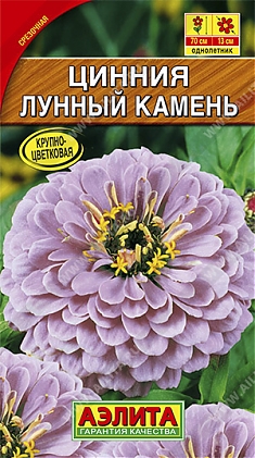 Лунный камень 0,3г