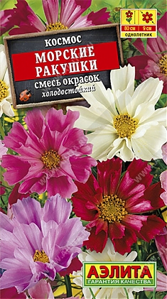 Морские ракушки, смесь 0,3 г