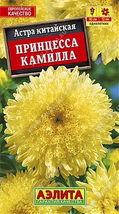 Принцесса Камилла 0,2г