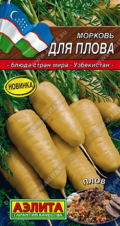Для плова 1г