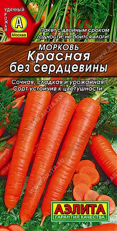 Красная без сердцевины 2г