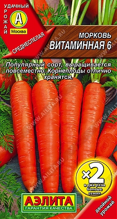 Витаминная 4г